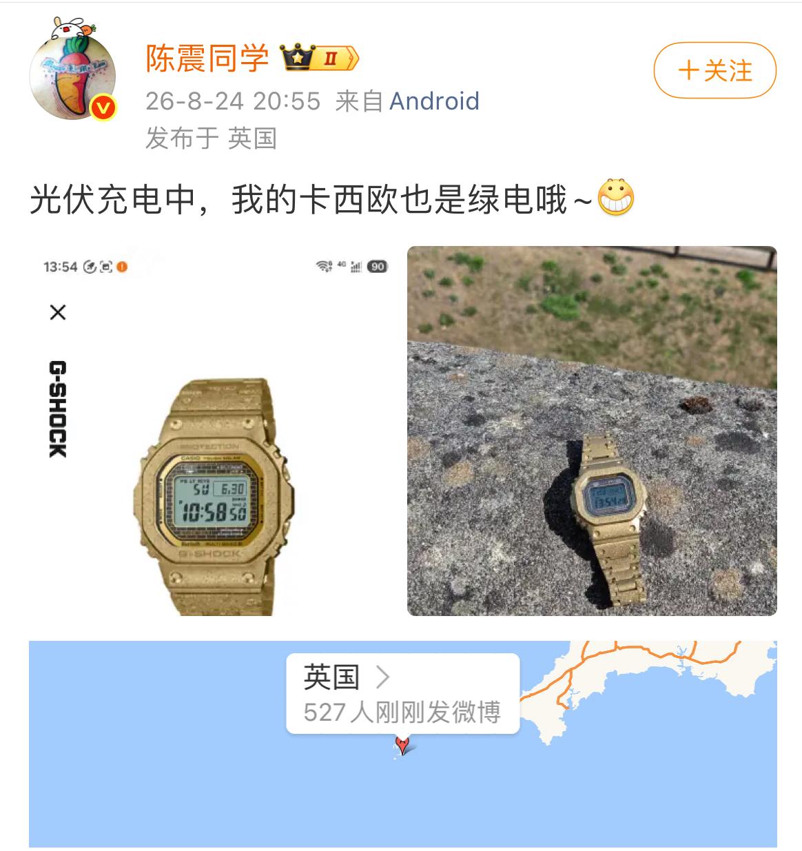 陈震这块卡西欧可不是随便就能买到的，我还专门上网查了一下，这是卡西欧40周年特殊