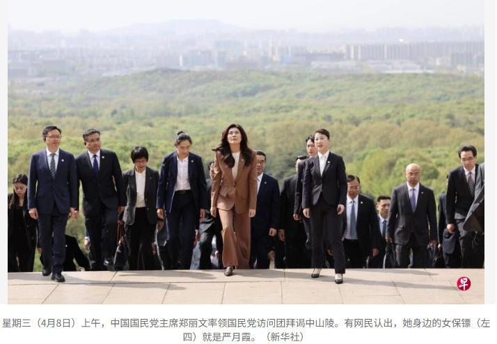 少林出身、曾护马克龙夫人！台媒披露中南海“第一女保镖”贴身防护郑丽文细节！最