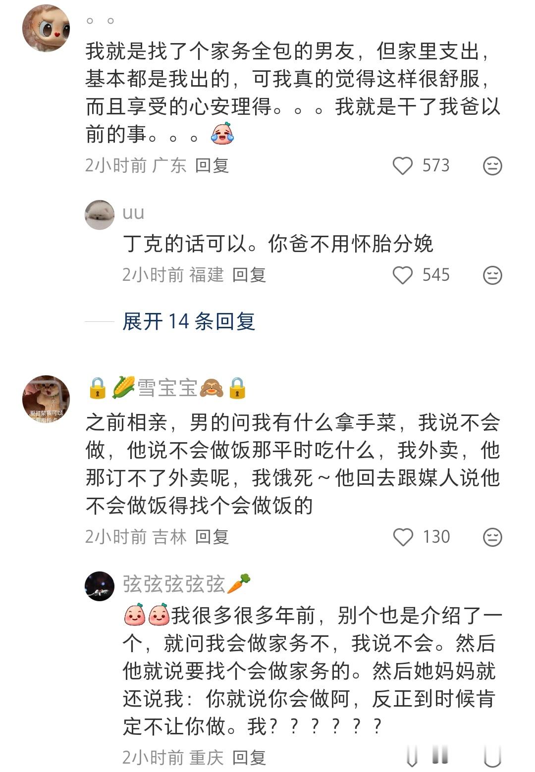 一个家里谁过的爽很明显啊，谁不想当那个过的爽的人呢