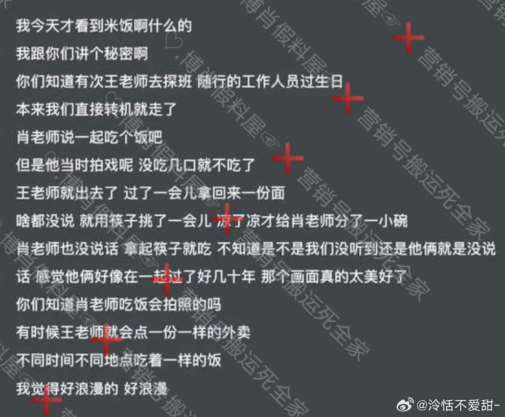 就像是肖战王一博在一起过了几十年好浪漫