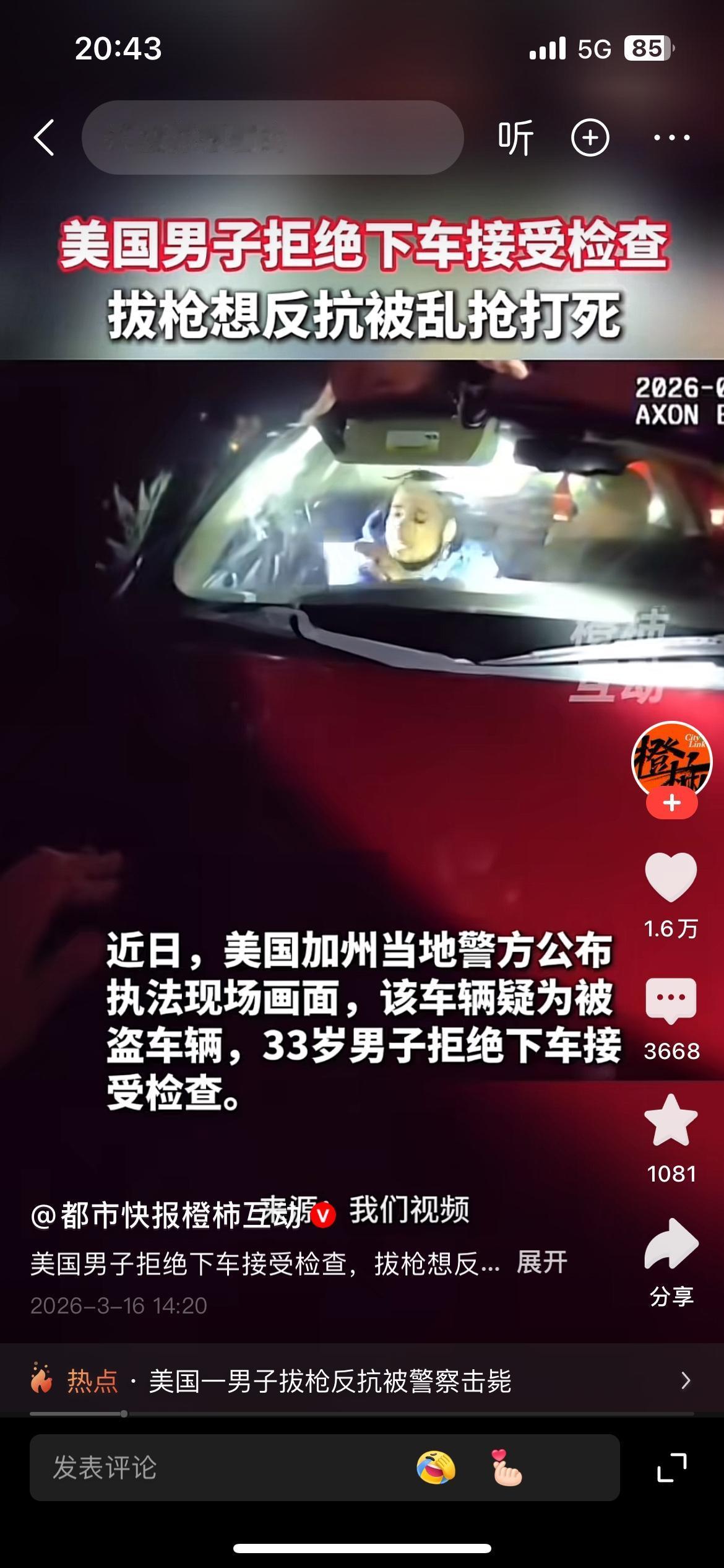 这一下美国加州此男子身体的绝对的“重金属超标而亡”！