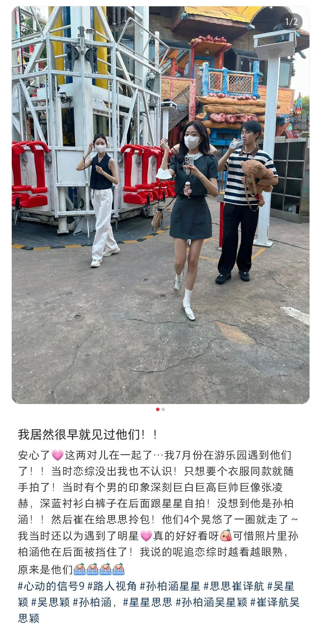 路人后知后觉反应过来了哈哈哈星涵稳稳的啊​​​