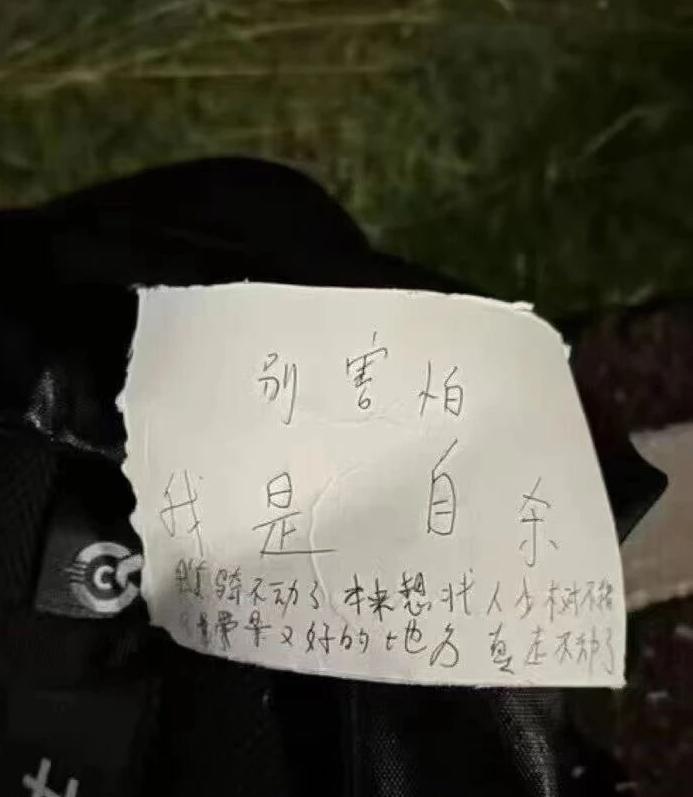 网传成都外卖骑手自杀遗书，真相曝光实为一名25岁女孩。别害怕，我是自杀，这是她遗