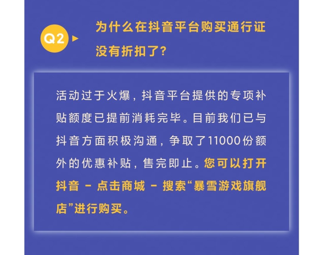 炉石传说怪不得好多人说抖音看不到通行证-5块，原来是限量的，宣发时也没说限量[
