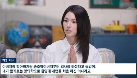 韩国一女演员安河英在节目中多次炫耀其医学世家的身世，结果被网友翻出其曾祖父是一名
