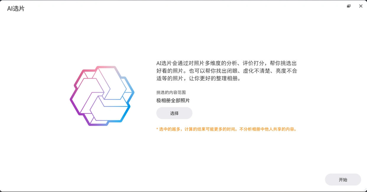 刷到为啥高德地图的广告没了的热搜，想说其实高德只是一个代表，各大软件的广告早就该