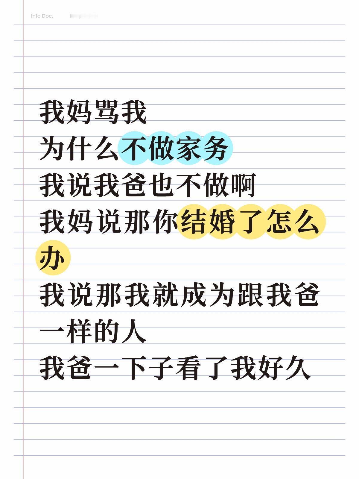 那我以后就成为我爸一样的人呗​​​