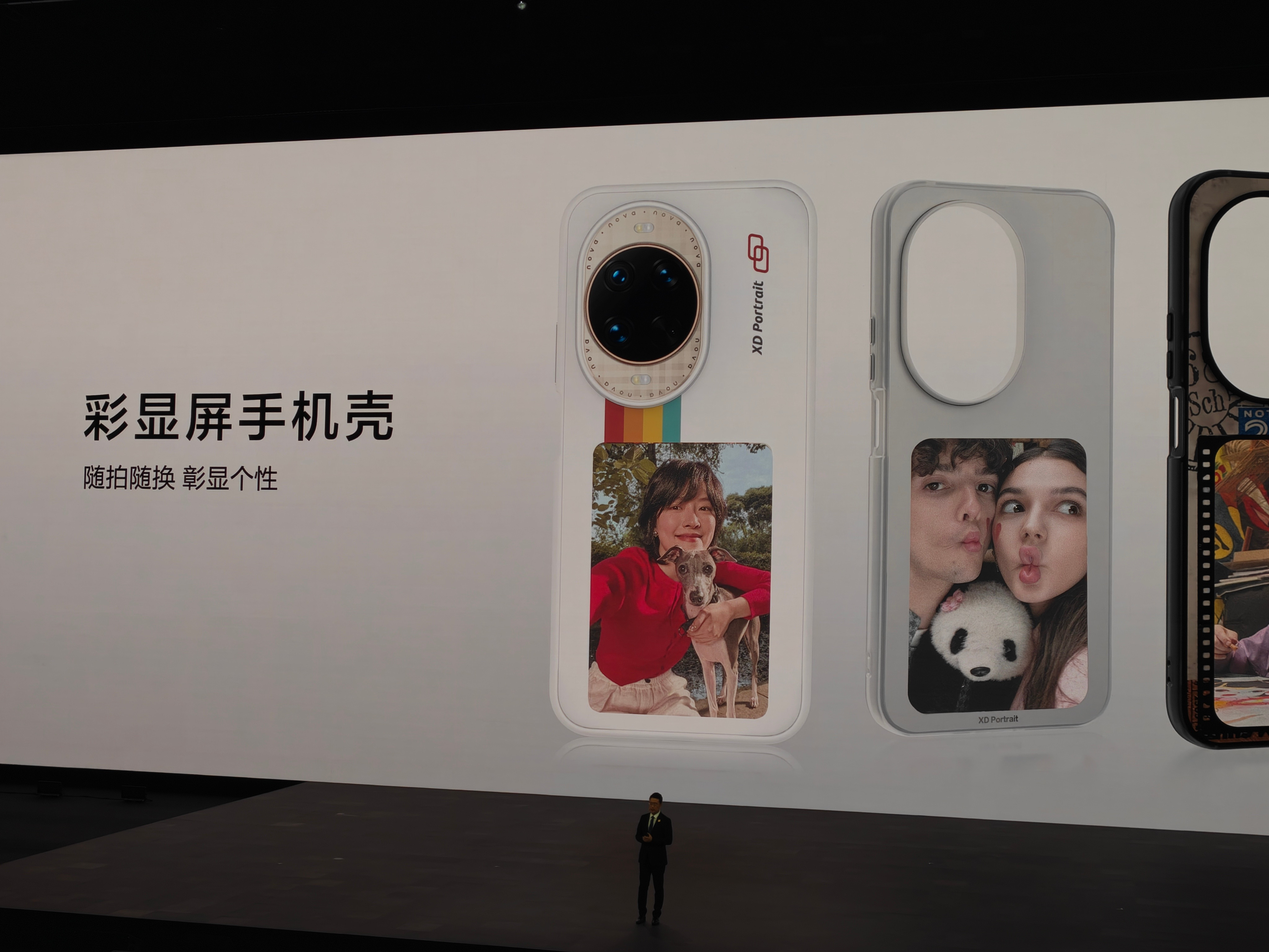 nova14系列这个彩屏显手机壳感觉很有意思，手机壳上可以显示照片，还可以随心更