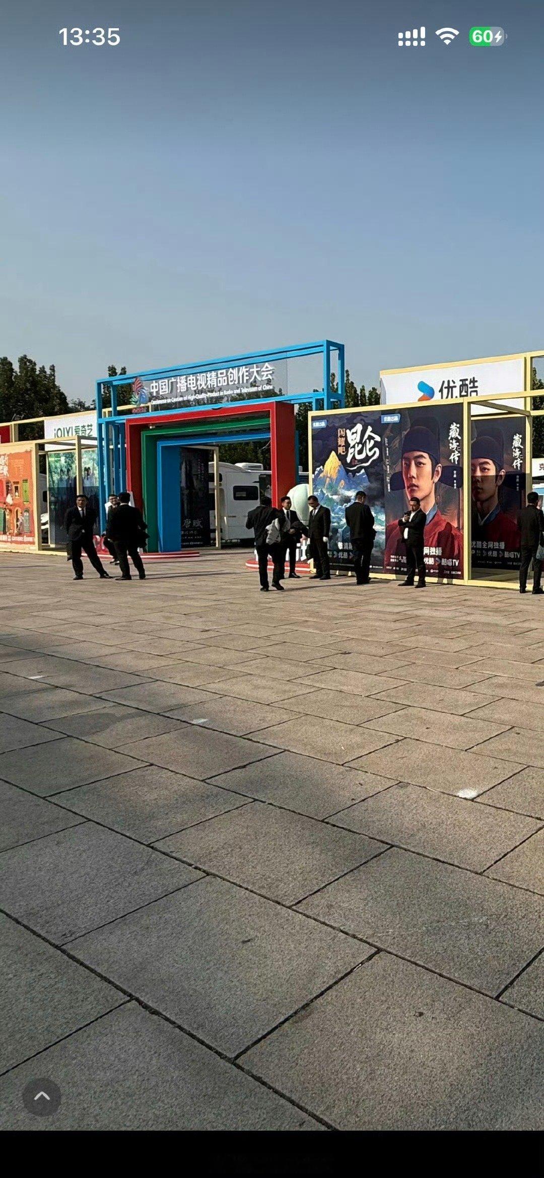 《藏海传》优酷的门面、宝贝疙瘩罢了​​​