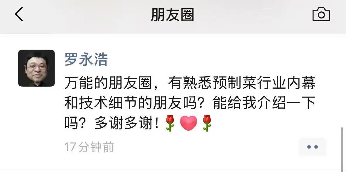 贾国龙已经被带跑偏了，西贝最大的问题就是贵！！家常菜卖出了海鲜价，还是预制的！