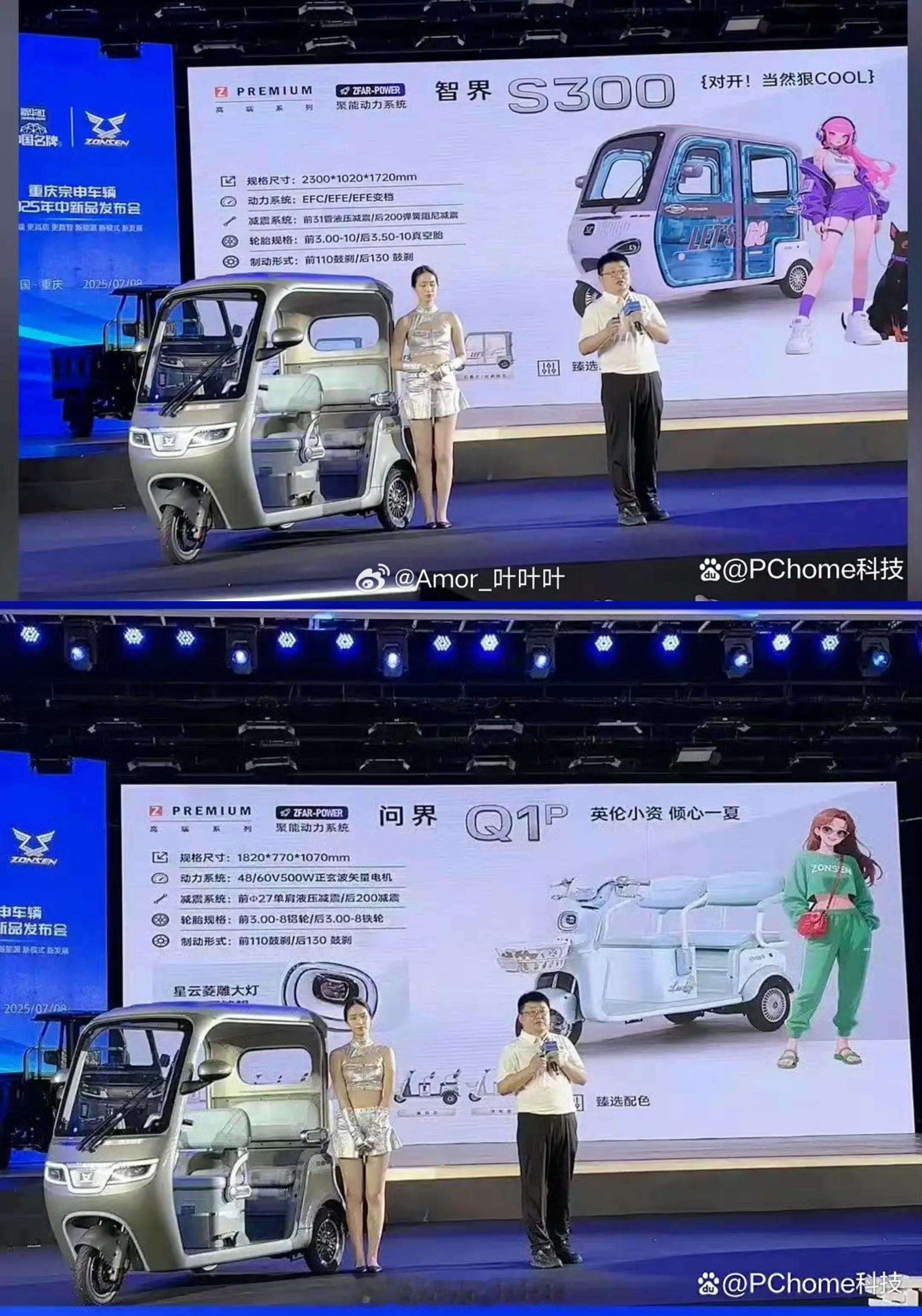 宗申，老品牌放心用，天生三轮不会崴。[赞]​​​