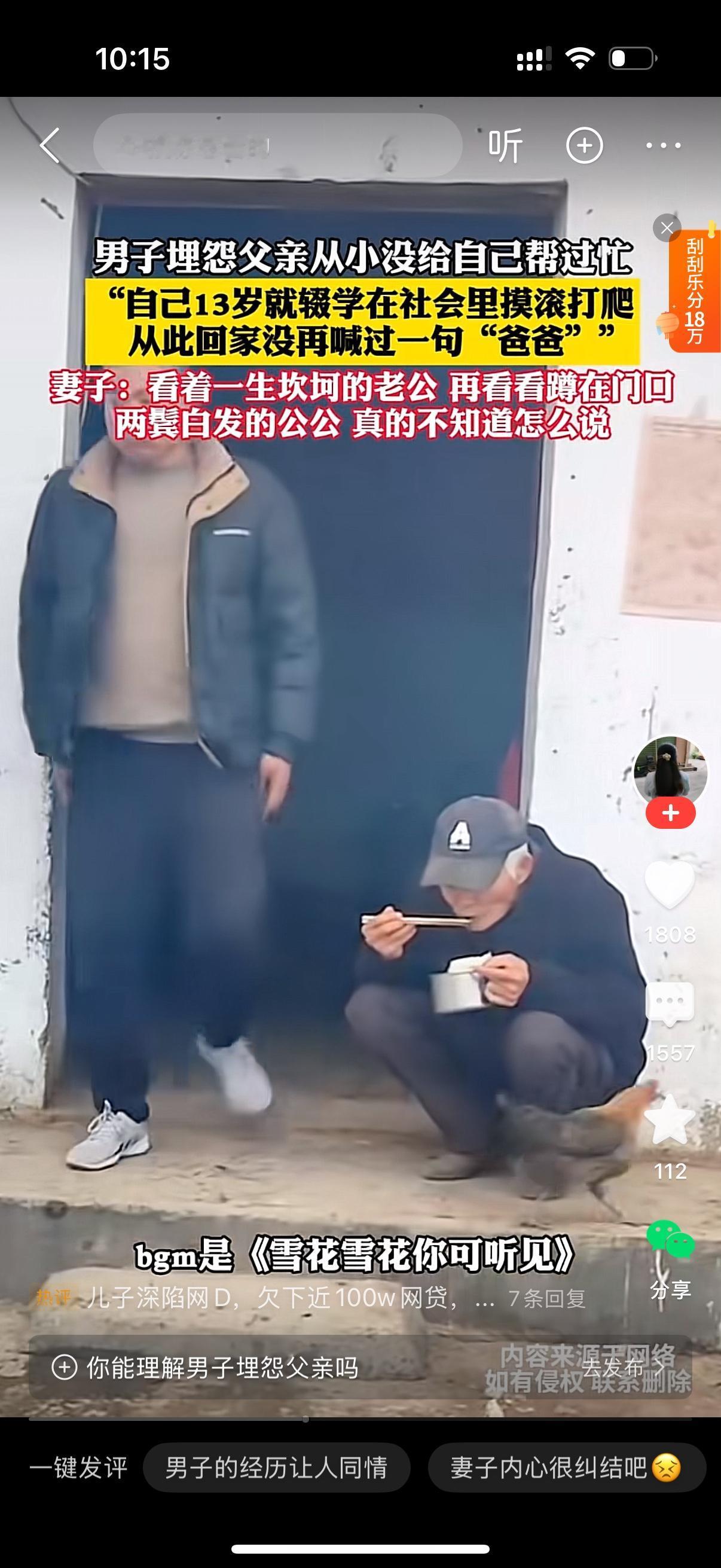 男子埋怨父亲从小没有给自己帮过忙，13岁辍学外出打工后就没有叫过一声“爸爸”。每