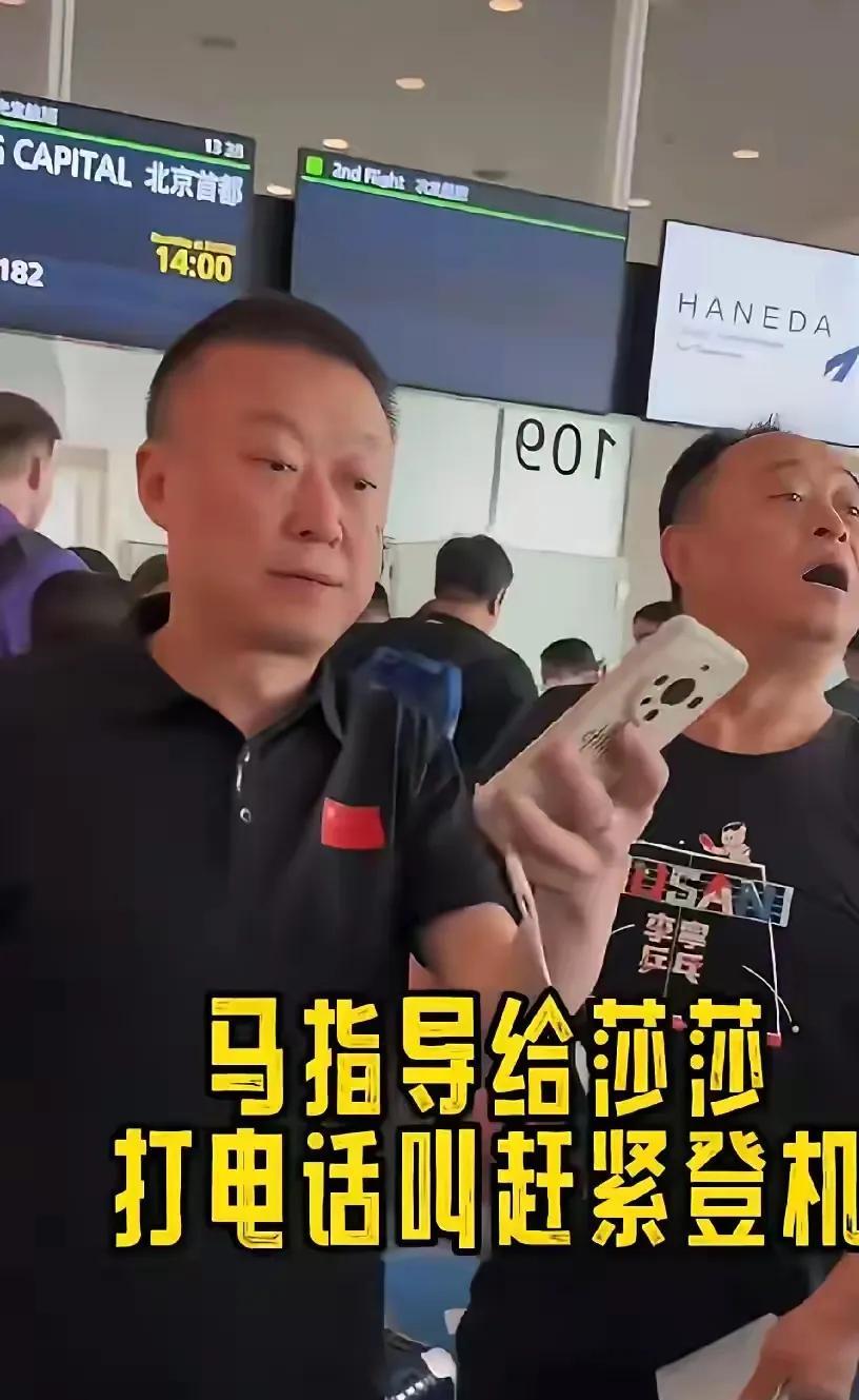 国乒的健儿们回国了，看着他们在机场托运行李，检票，被大家围着，还有一度莎莎不见了