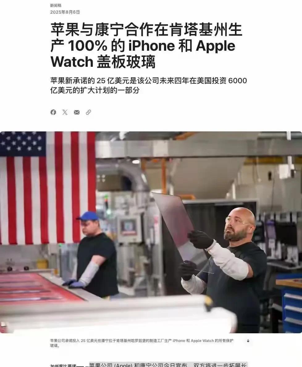 如果苹果离开中国供应链，在国内还有市场吗？最近，苹果玻璃生产业务要在美国实现1