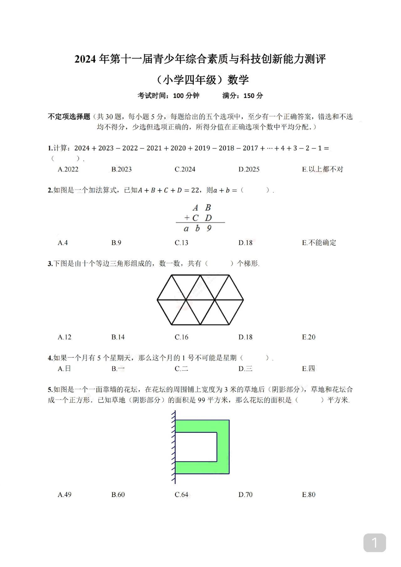 小学四年级奥数真题含答案有规划的家长从四年级开始学奥数时机很适合奥数教