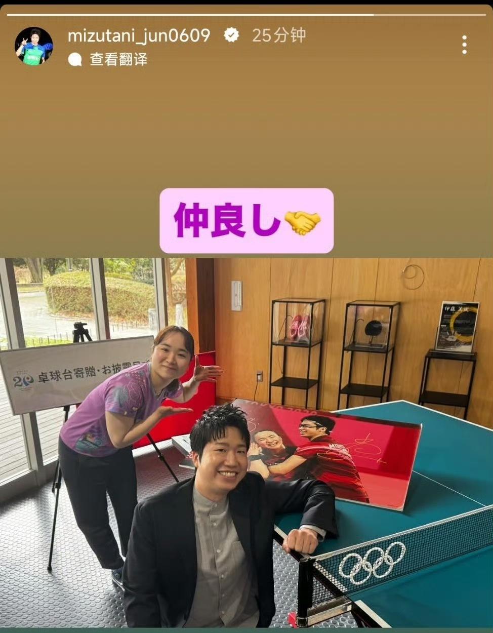 伊藤虐我千百遍，我待伊藤如初恋[doge]，水谷隼今日自媒体发文说，和Mima相处