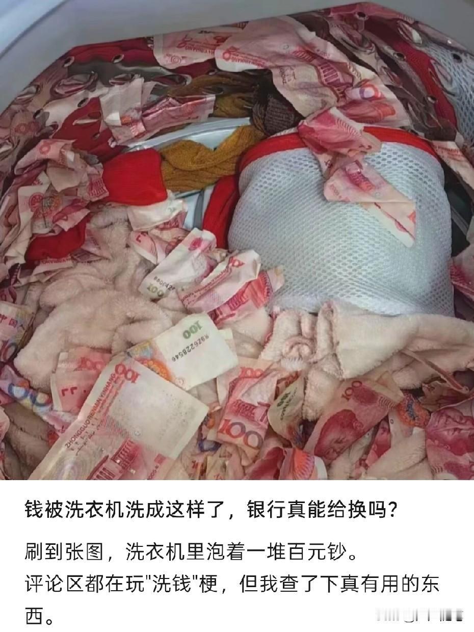 遇到这种情况不要慌，把钱收好拿到银行可以兑换的。