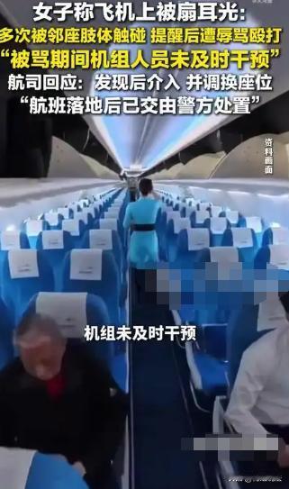 西宁，一女子与朋友乘坐飞机去北京，飞行途中，遭到一位女乘客的打扰，女子提醒对方注
