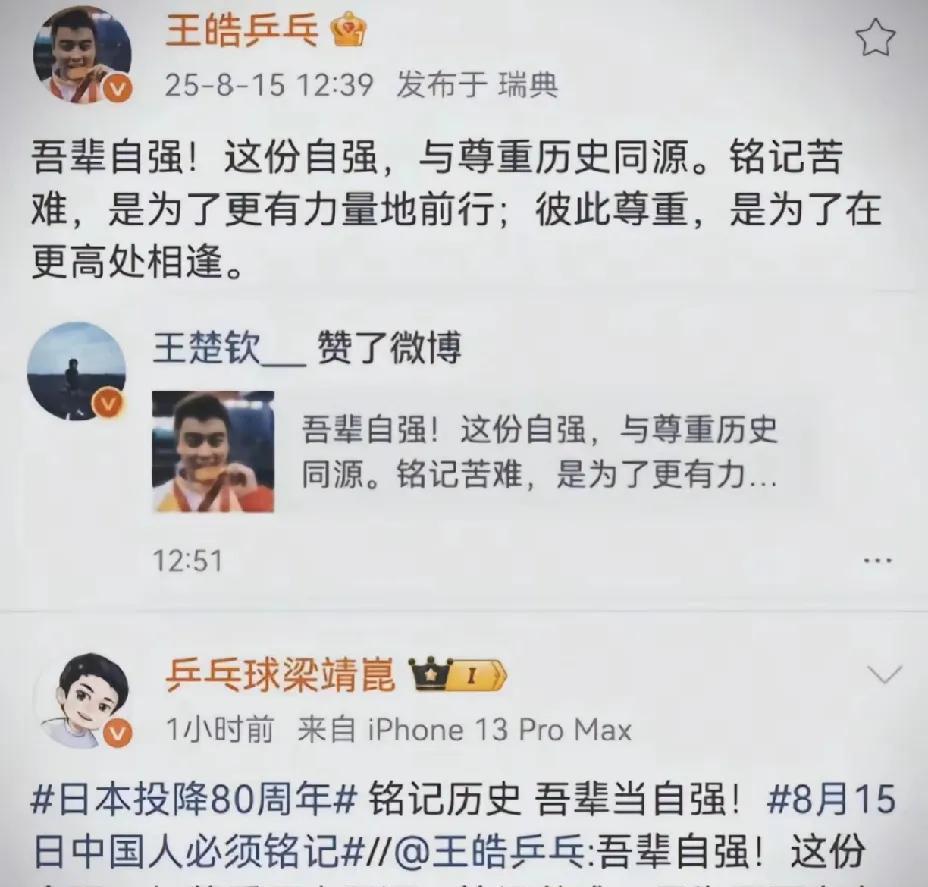 特殊的日子，国乒教练王皓发文，一句“彼此尊重，是为了在更高处相逢”，好似回