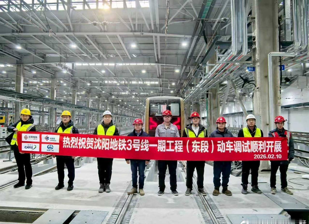 沈阳地铁3号线一期工程（东段）动车调试顺利开展新春佳节，万象更新，城市建设一