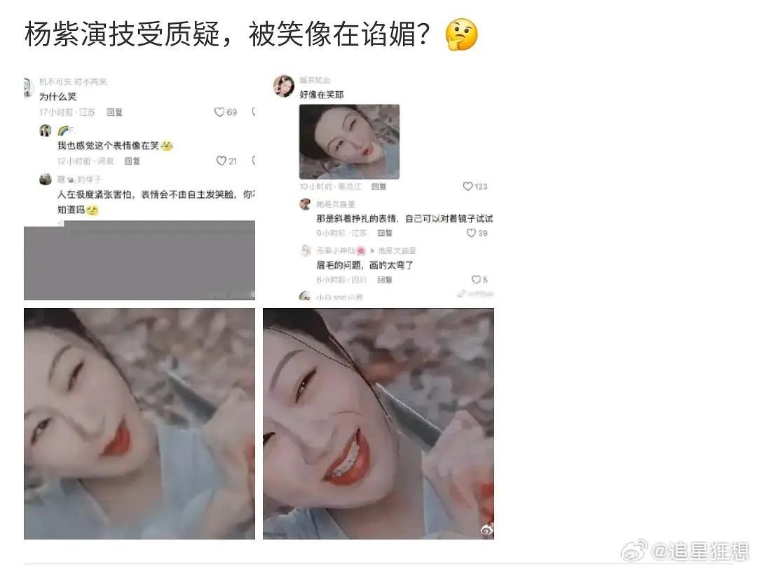 杨紫演技为何频繁受到网友质疑？​​​