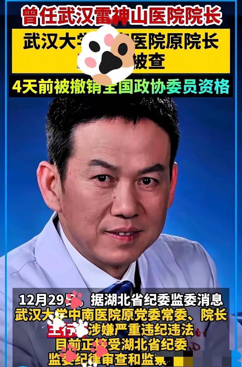 王行环最毒的不是贪了多少，而是他那套“看脸提拔”的潜规则。​传言一宿温存，换