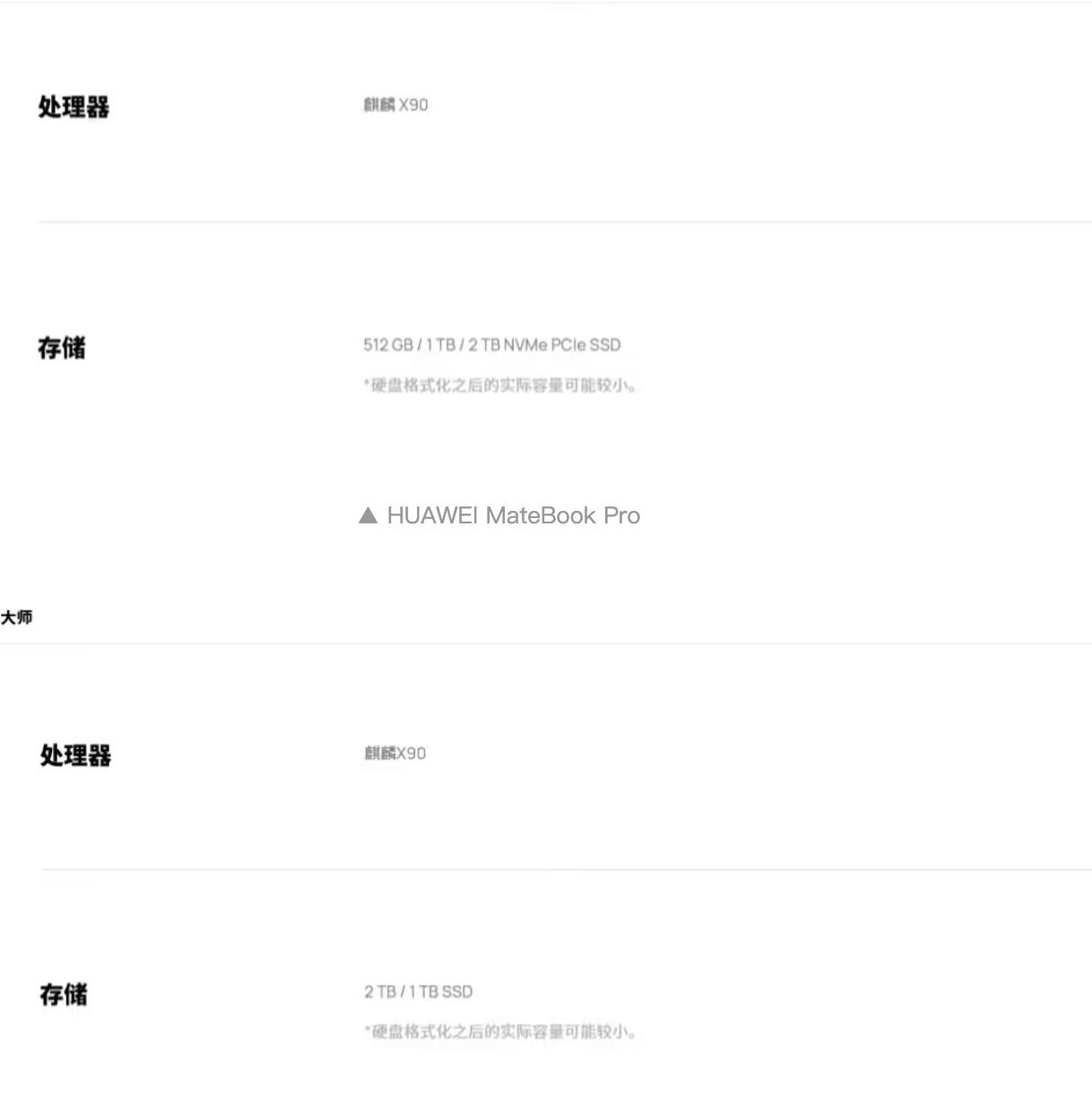 藏了大半年的华为PC核心底牌，终于被一次系统更新彻底曝光！😯最近华为