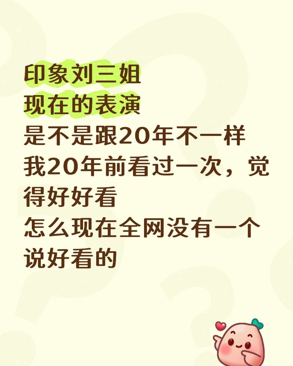 早期刘三姐演出全裸桥段真没想到早期刘三姐演出还有这画面，早年居然有全裸桥段，看着
