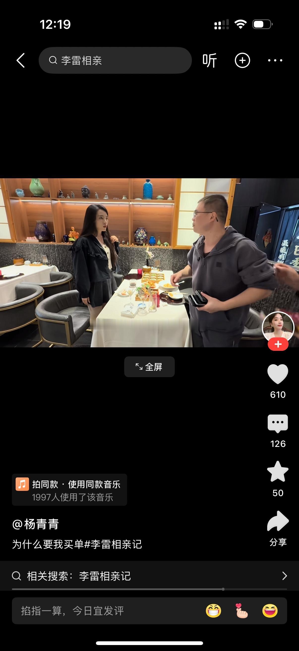 女生和男子相亲来到饭店，说我是来相亲的哦。男人让她坐下，将就着吃点东西。男子直接