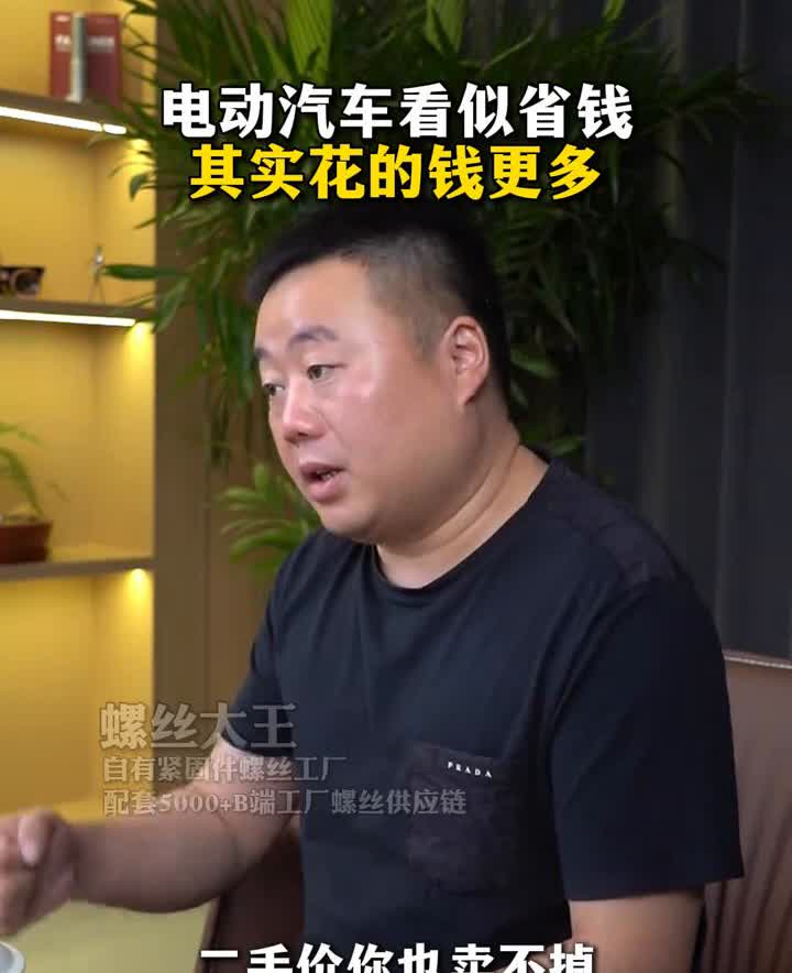 电动汽车看似省钱，其实花的钱更多。电动汽车其实忽悠了所有人，已经成功把所有人