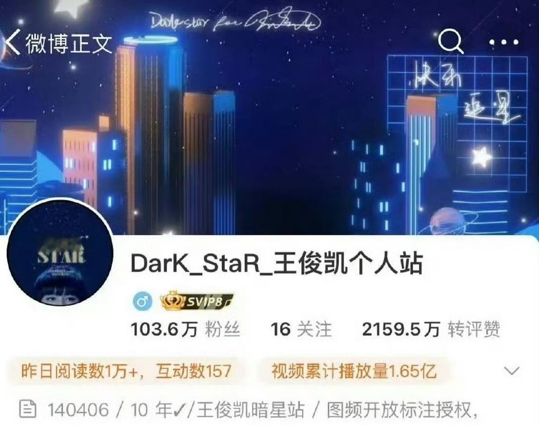 王俊凯个人粉丝站破百万起猛了！居然看到王俊凯个人粉丝站破百万了，这也太牛了吧👍