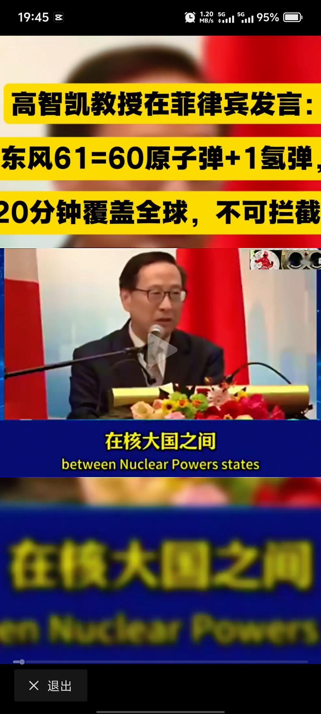 同志们，这是高志凯教授对东风61的最新说明。不知道他是战呼局还是说真的。但是至少
