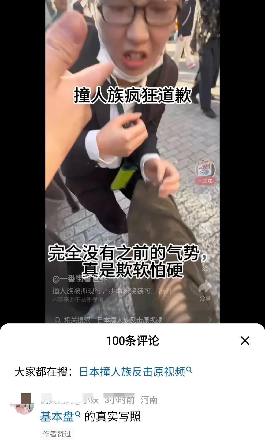 和很好奇这些人非基本盘的精神状态[捂脸哭]