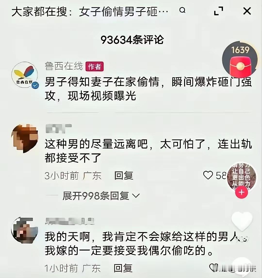 小红书的女作者实在太豪横了！对于出轨居然可以这么理直气壮振振有词！这样的价值观太