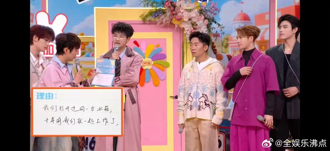 杨迪开的是何老师家的冰箱你好星期六谁被这段互动圈粉！王嘉尔走心怀旧，杨迪幽默加入