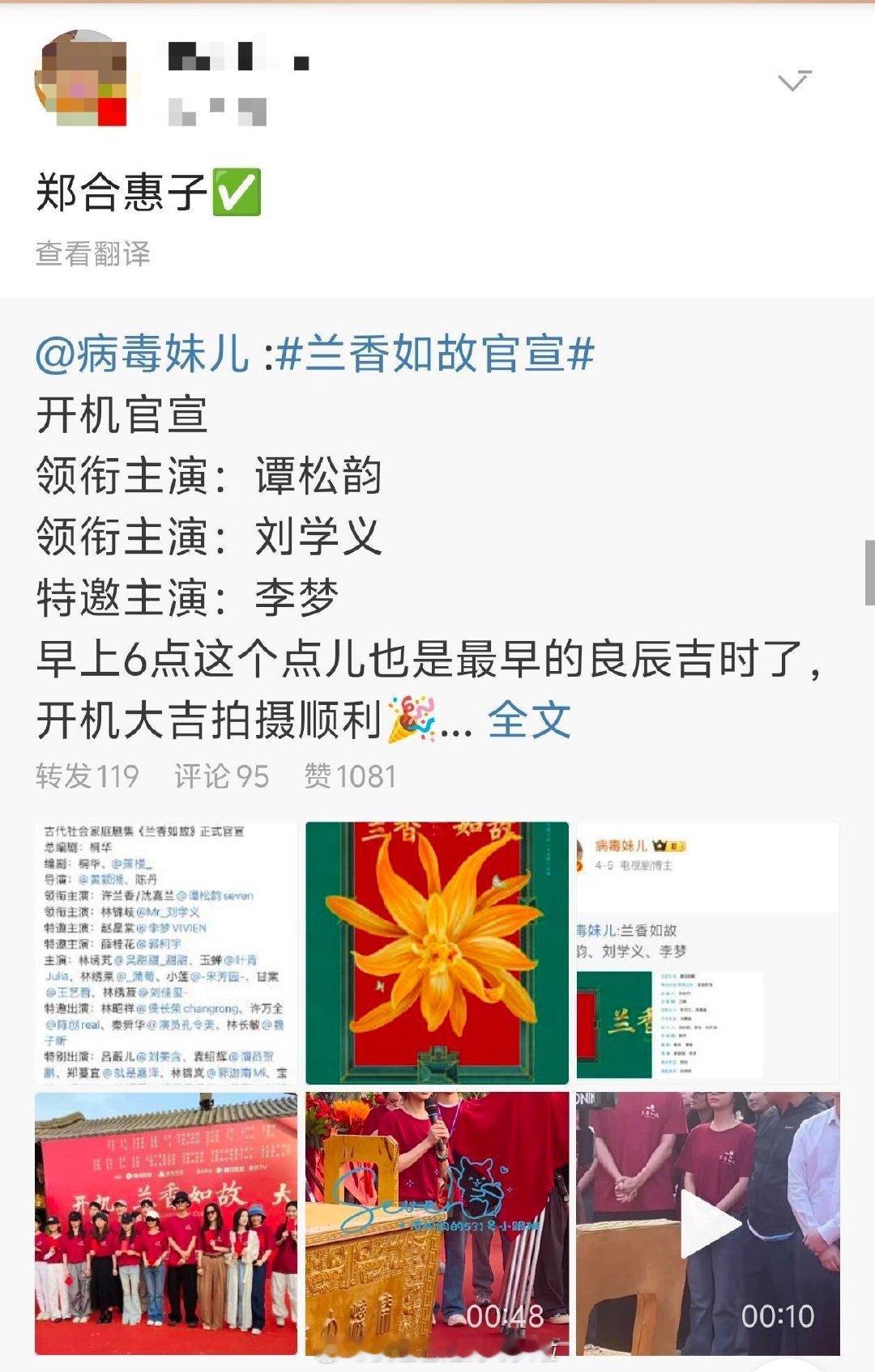 对于郑合惠子这种偶然出头，小火了一阵的演员来说，兰香如故还不算好饼么？就算是头