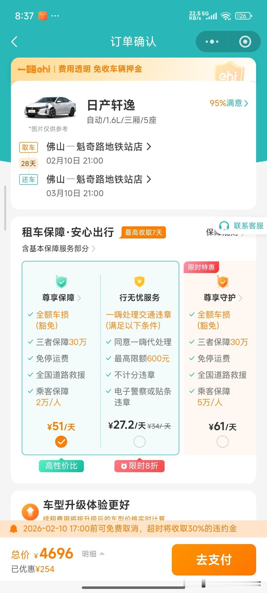 过年租车离谱事！租一个月竟比13天便宜广州周边租车的家人们谁懂啊！准备在佛