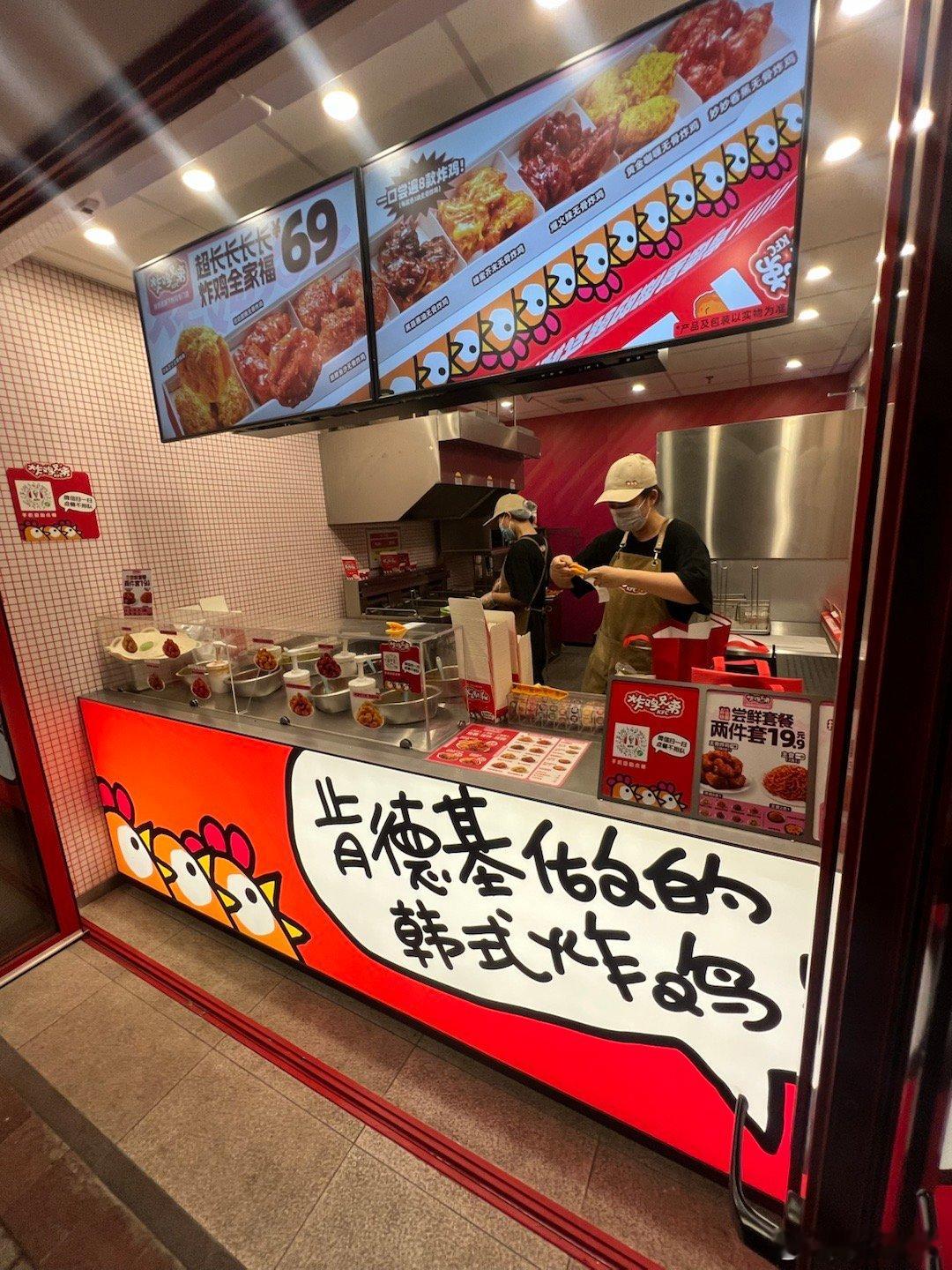 肯德基还有这个韩式炸鸡，据说全国第一个​​​