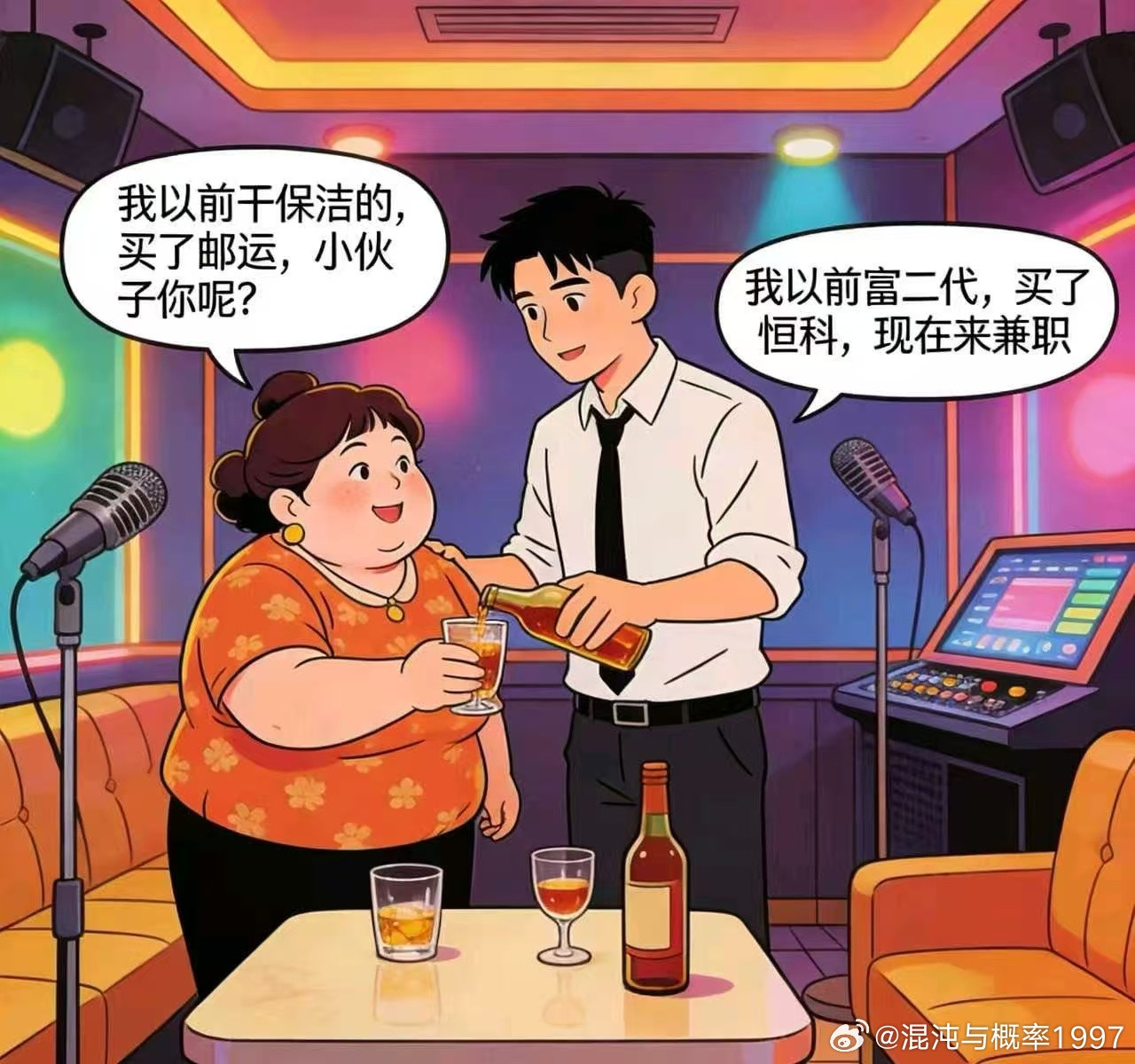 这下买恒科的去当模子了