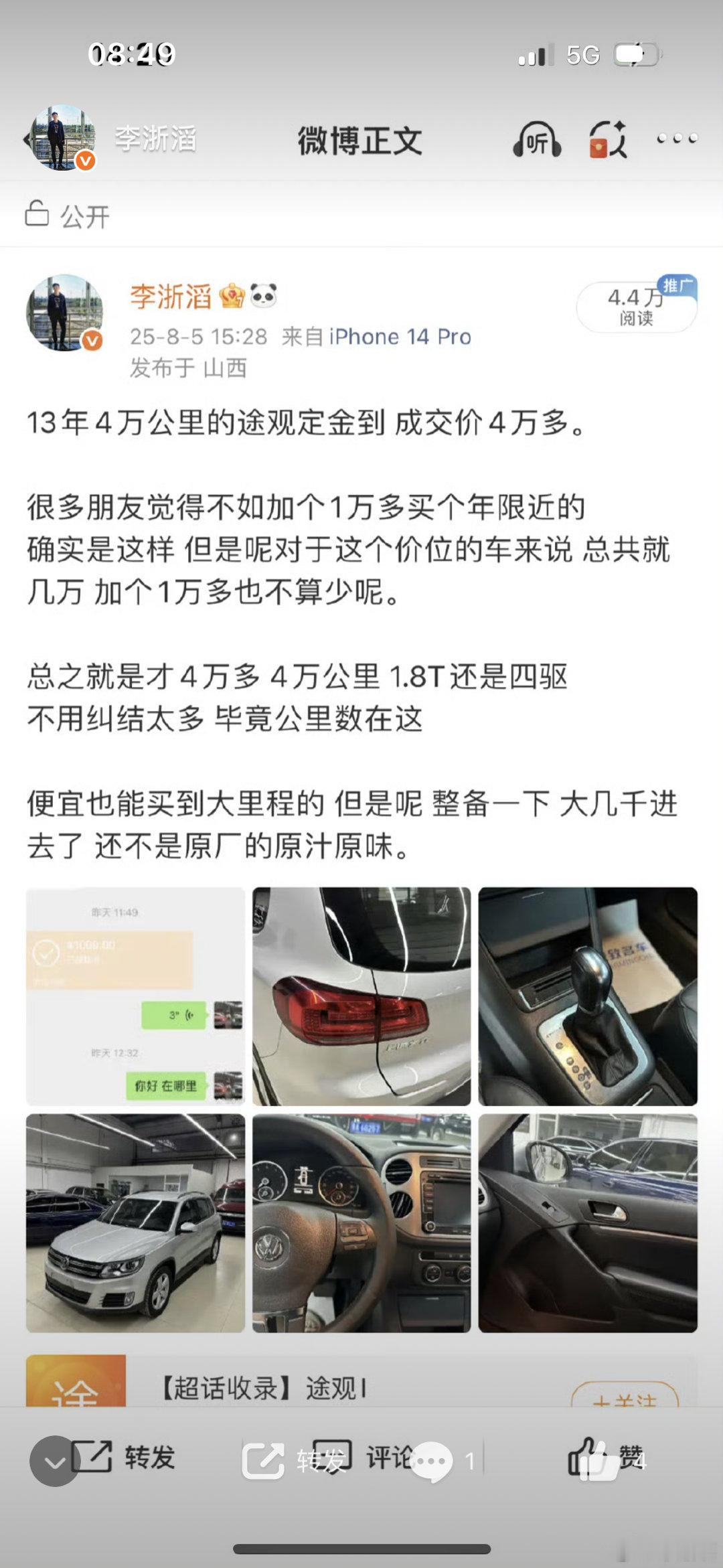 周期一个多月终于提车了以后订车的小伙伴麻烦周期短一点[笑着哭][笑着哭]
