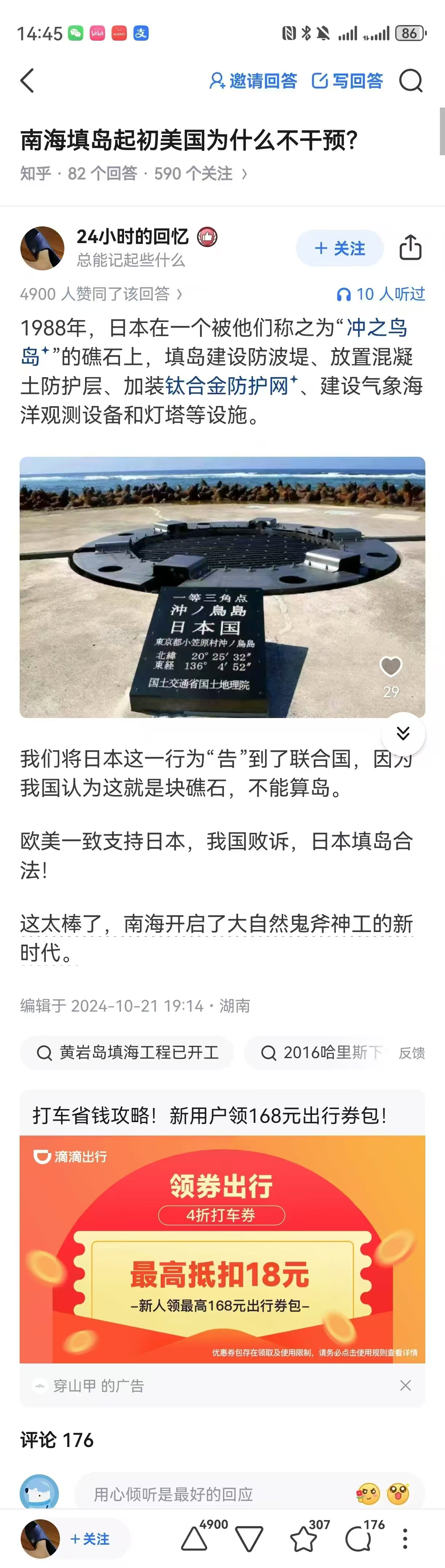 还真有这回事！日本干得还非常漂亮，把我们气得杠杠的。不过莫急莫慌，对贼人来说，我