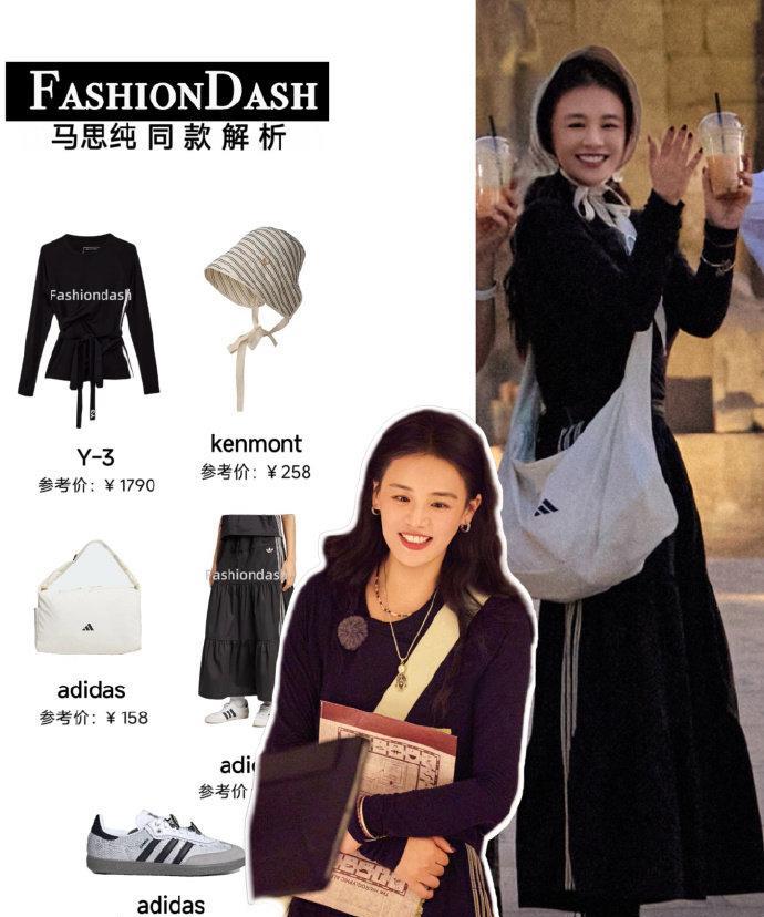 马思纯《花钱少》私服穿搭，审美实在太好！
