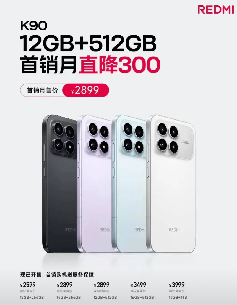 没想到红米K90仅仅发售一天就降价了，最终还是没能抗住压力。这可能是有史以来降价