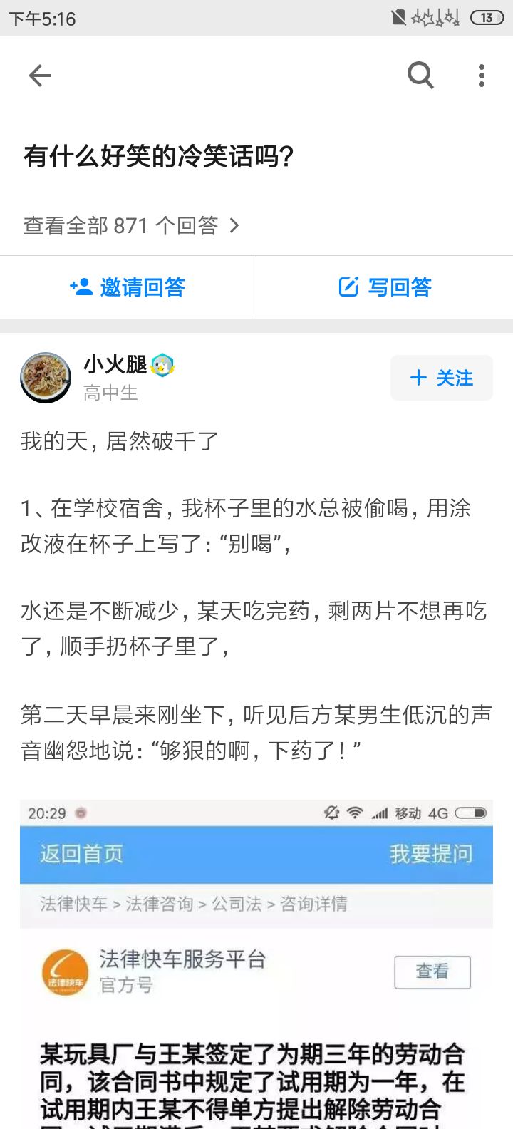 有什么好笑的冷笑话吗？