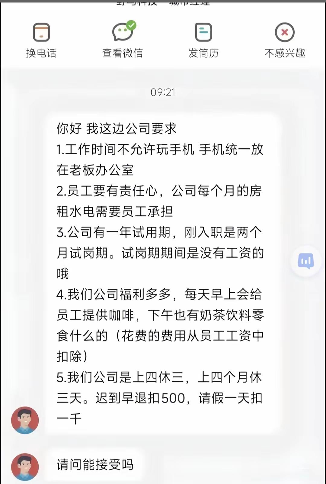 牲口都不敢这么用[捂脸哭]