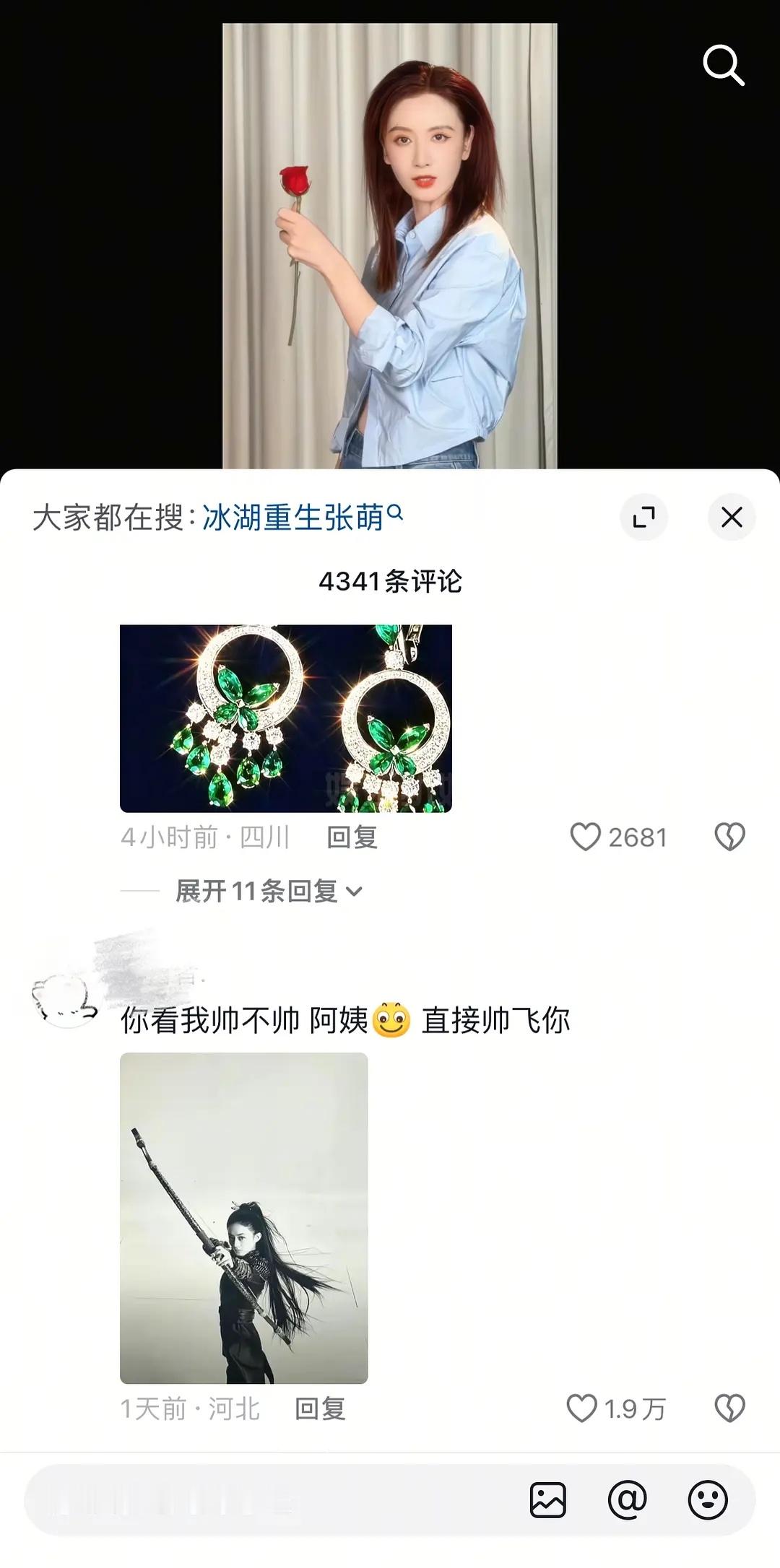 抖人力挺赵丽颖楚乔传，都打到张萌那儿了。。