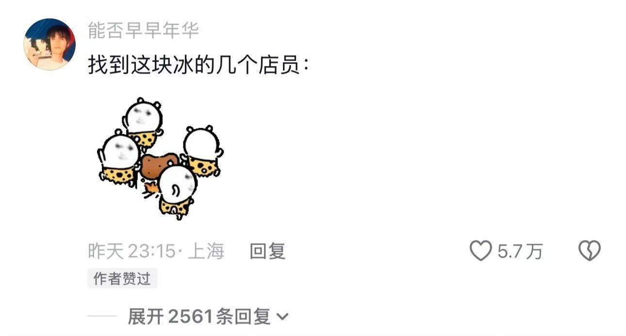 店员笑了一个小时才舍得出餐
