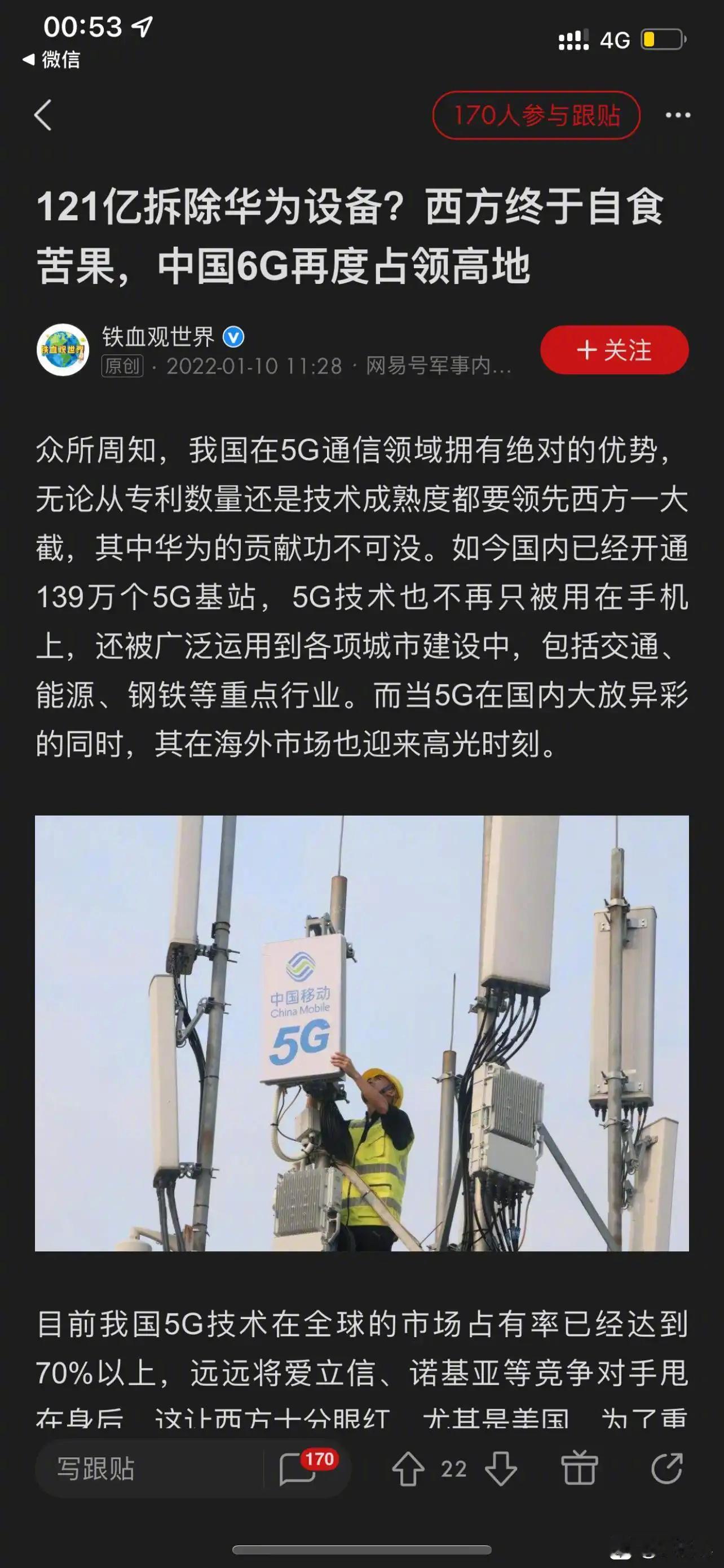 四年前吹过的牛逼实现了吗