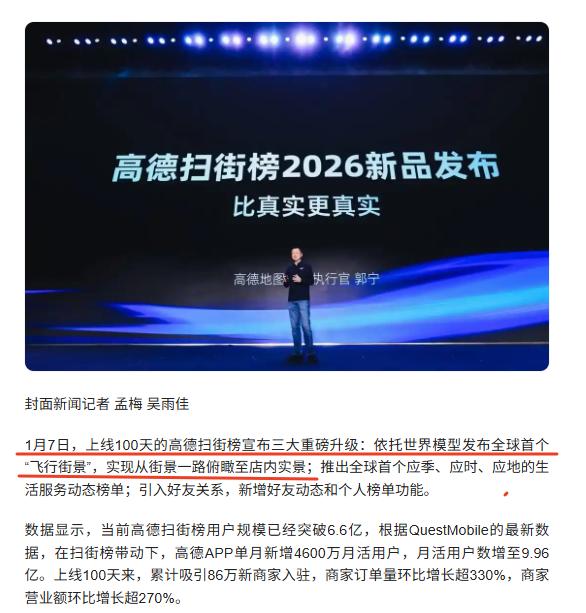 高德神秘项目终于浮出水面，直接叫板谷歌？科技圈震动了!还记得去年9月份的时候，