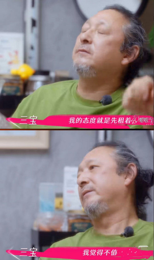 三宝的教训：没什么特别的实力，真别娶比自己小太多的媳妇。三宝老师在节目里说，